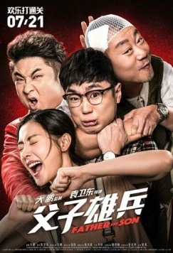 Отец и сын / Fu zi xiong bing (2017)
