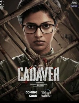 Труп / Cadaver (2022)