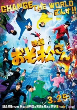 Осомацу-сан / Eiga Osomatsusan (2022)