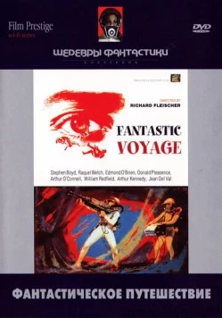 Фантастическое путешествие / Fantastic Voyage (1966)
