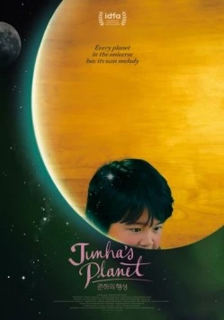 Планета Джун-ха / Junhaui haengseong (2018)