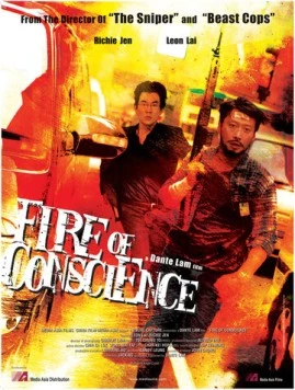 Угрызения совести / Foh lung (2010)