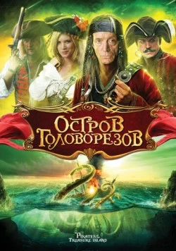 Остров головорезов / Pirates of Treasure Island (2006)
