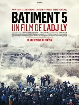 Здание № 5 / Batiment 5 (2023)