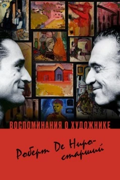 Воспоминания о художнике. Роберт Де Ниро-старший / Remembering the Artist: Robert De Niro, Sr. (2014)