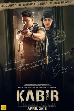 Кабир / Kabir (2018)