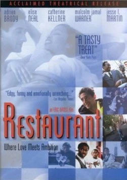 Ресторан / Restaurant (1998)