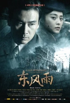 Восточный ветер, дождь / Dong feng yu (2010)