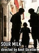 Сметана / Sour Milk (2007)