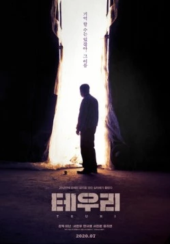 Теури / Teuri (2019)
