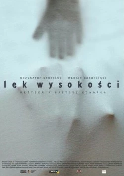 Страх высоты / Lek wysokosci (2011)