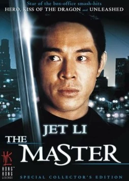 Мастер / The Master (1992)