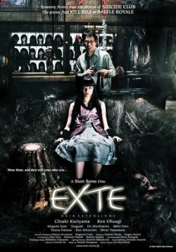 Наращивание волос / Ekusute (2007)