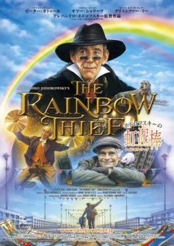 Похититель радуги / The Rainbow Thief (1990)