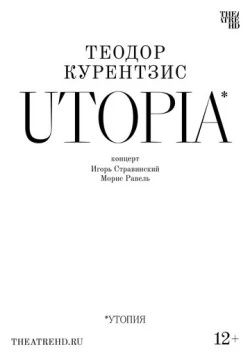 Курентзис: Utopia / Teodor Currentzis – UTOPIA (2023)