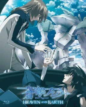 Небесный Фафнир / Soukyuu no fafunâ: Heaven and Earth (2010)