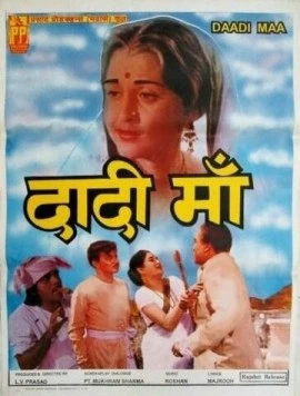 Бабушка / Daadi Maa (1966)