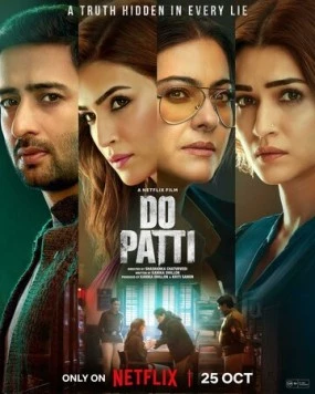 Две Карты / Do Patti (2024)