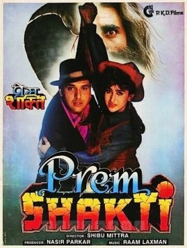 Любовная сила / Prem Shakti (1994)