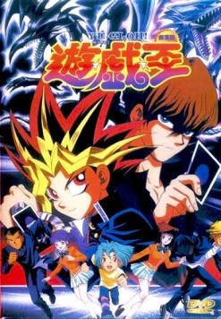 Югио! Фильм / Yu-Gi-Oh! Movie (1999)