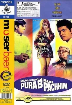 Восток и запад / Purab Aur Pachhim (1970)