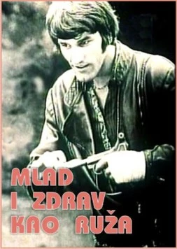 Молодой и здоровый, как роза / Mlad i zdrav kao ruza (1971)