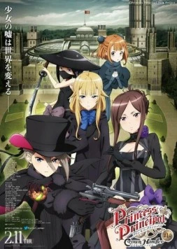 Принцесса-шпионка (фильм) / Princess Principal: Crown Handler Movie 1 (2021)