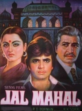 Водный дворец / Jal Mahal (1980)
