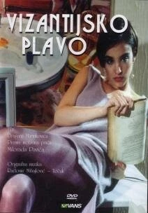 Византийская синева / Vizantijsko plavo (1993)