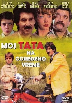 Мой папа на определенное время / Moj tata na odredjeno vreme (1982)