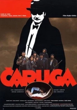 Чаруга / Caruga (1991)