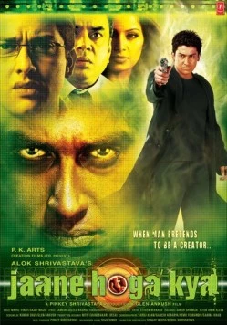 Второй я / Jaane Hoga Kya (2006)