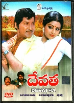 Самопожертвование / Devatha (1982)