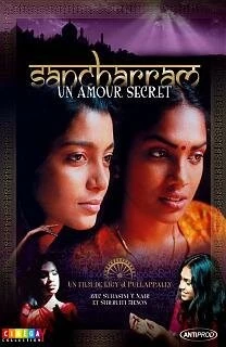 Путешествие / Sancharram (2004)
