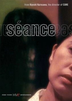 Сеанс / Kôrei (2000)