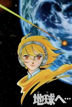 Достичь Терры / Terra e... (1980)