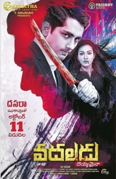 Привидение / Aruvam (2019)