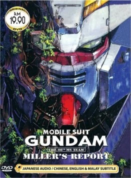 Мобильный воин Гандам: Восьмой взвод МС / Kidô senshi Gandamu: Dai 08 MS shôtai - Mirâzu ripôto (1998)
