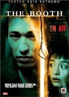 Студия / Bûsu (2005)