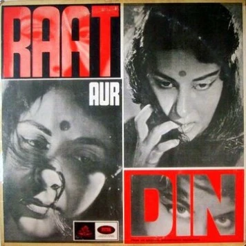 День и ночь / Raat Aur Din (1967)