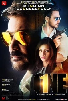 Один / One (2017)