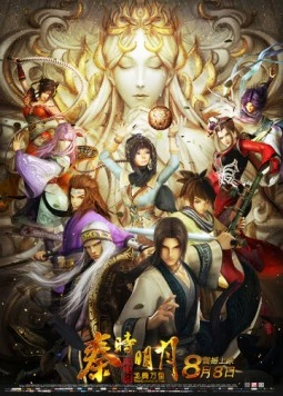 Легенда о Цинь / Qin shi ming yue zhi long teng wan li (2014)