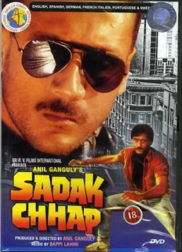 Отпечаток улиц / Sadak Chhap (1987)