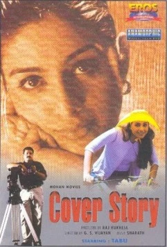 Найти убийцу (2001)