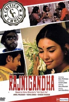 Раджнигандха / Rajnigandha (1974)