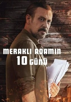 10 дней любопытного человека / 10 Days of a Curious Man (2024)