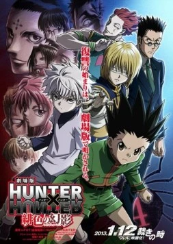 Охотник х Охотник: Алая иллюзия / Gekijouban Hunter x Hunter: Phantom Rouge (2013)