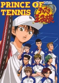 Принц тенниса: Два самурая. Первая игра / Tennis no Ouji-sama Movie 1: Futari no Samurai - The First Game (2005)