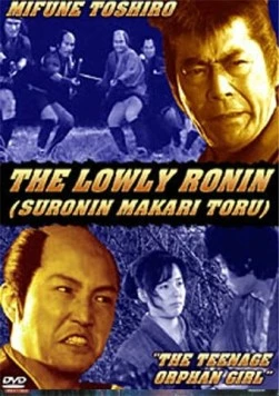 Странствующий самурай и девушка / Suronin makaritoru dai gobu namida ni kieru mikka gokuraku (1983)
