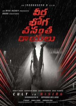 Вира Бхога - Ангел Смерти / Veera Bhoga Vasantha Rayalu (2018)